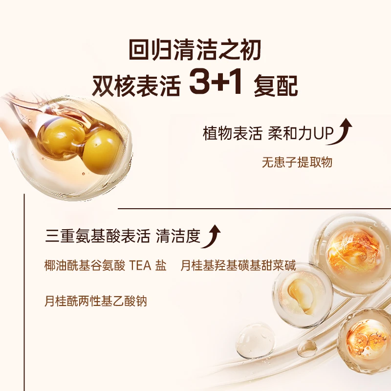 N°26菁萃肌能洁颜蜜清洁保湿洗面奶DR