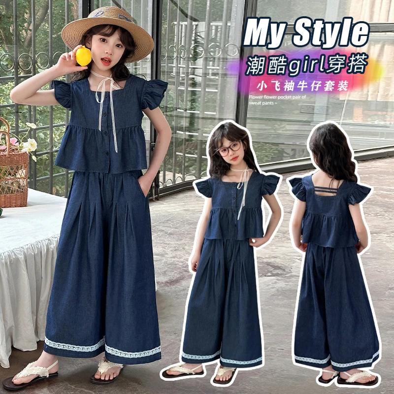 女童夏装牛仔套装洋气女孩仿天丝薄款飞袖娃娃衫儿童阔腿裤两件套