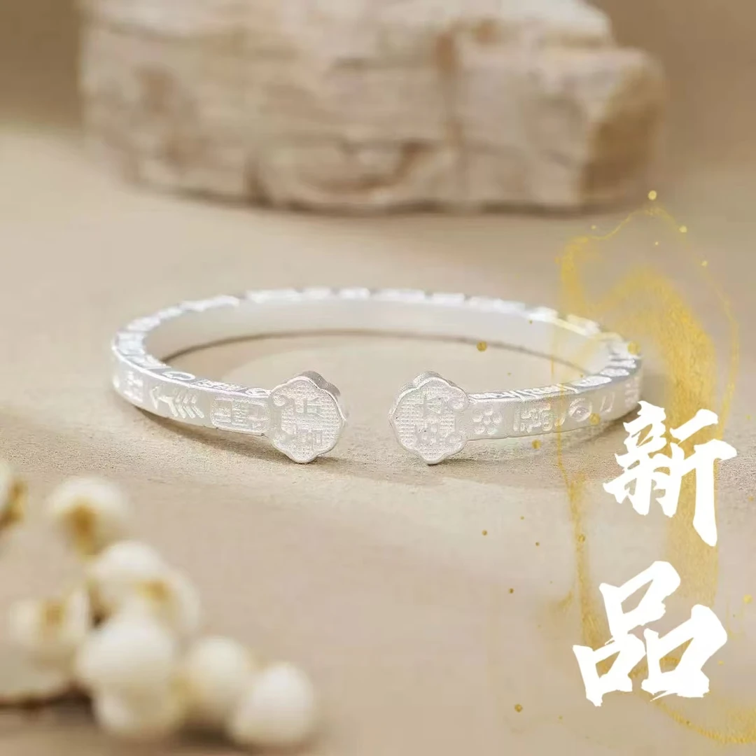 足银手镯 18号【官方正品】如意吉言平安喜乐【开口】999.9镀描金手镯