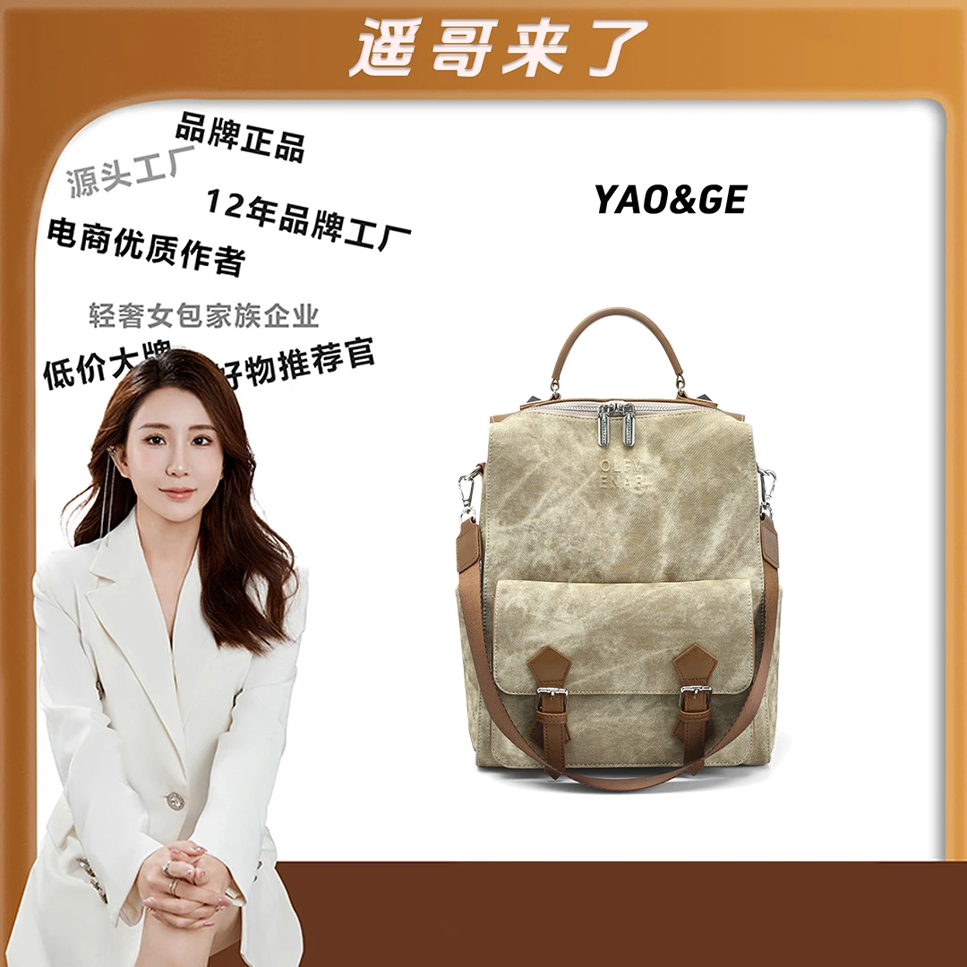 【遥哥定制】新款轻奢时尚休闲多功能大容量双肩包