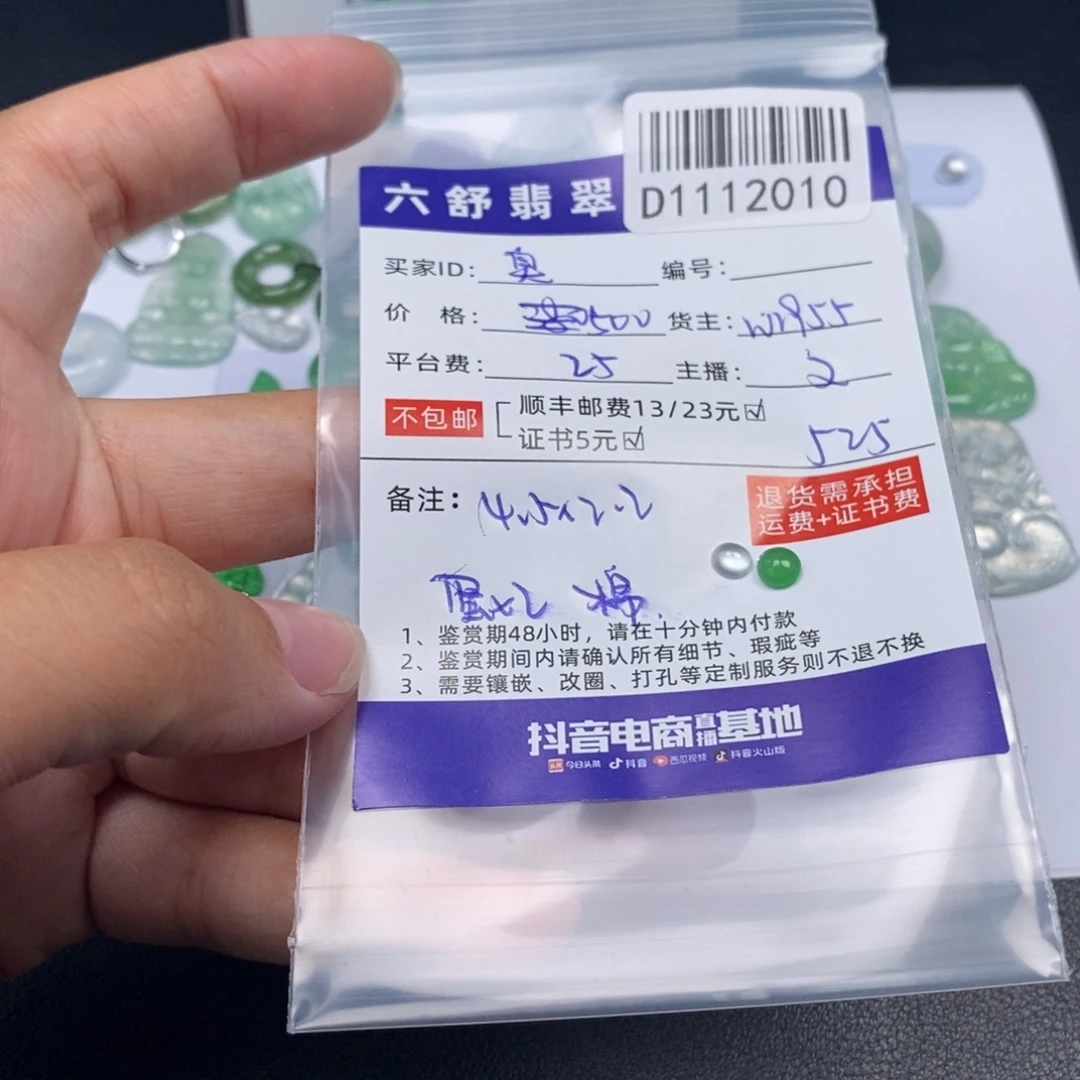 臭***球翡翠未镶嵌颈饰D1112010