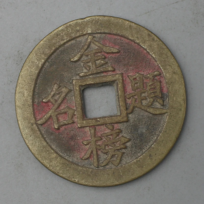 11389花钱--现代裸币花钱