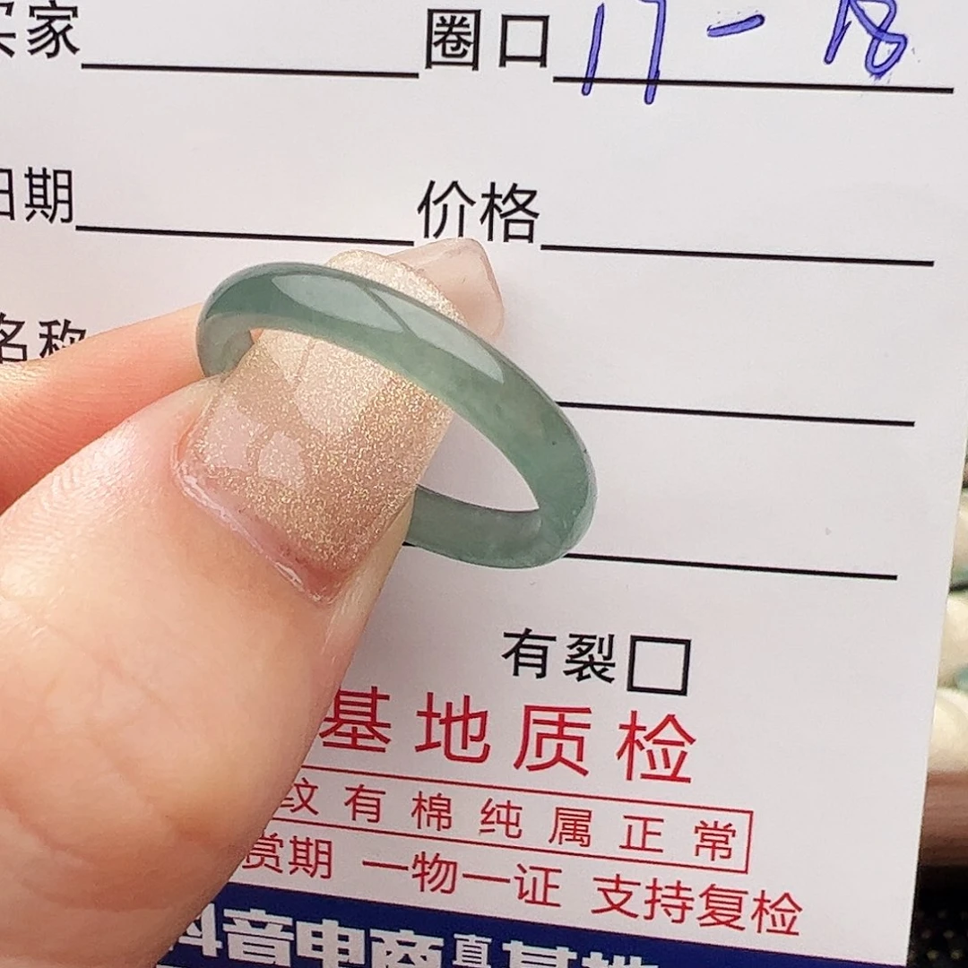 未镶嵌戒指翡翠翡翠