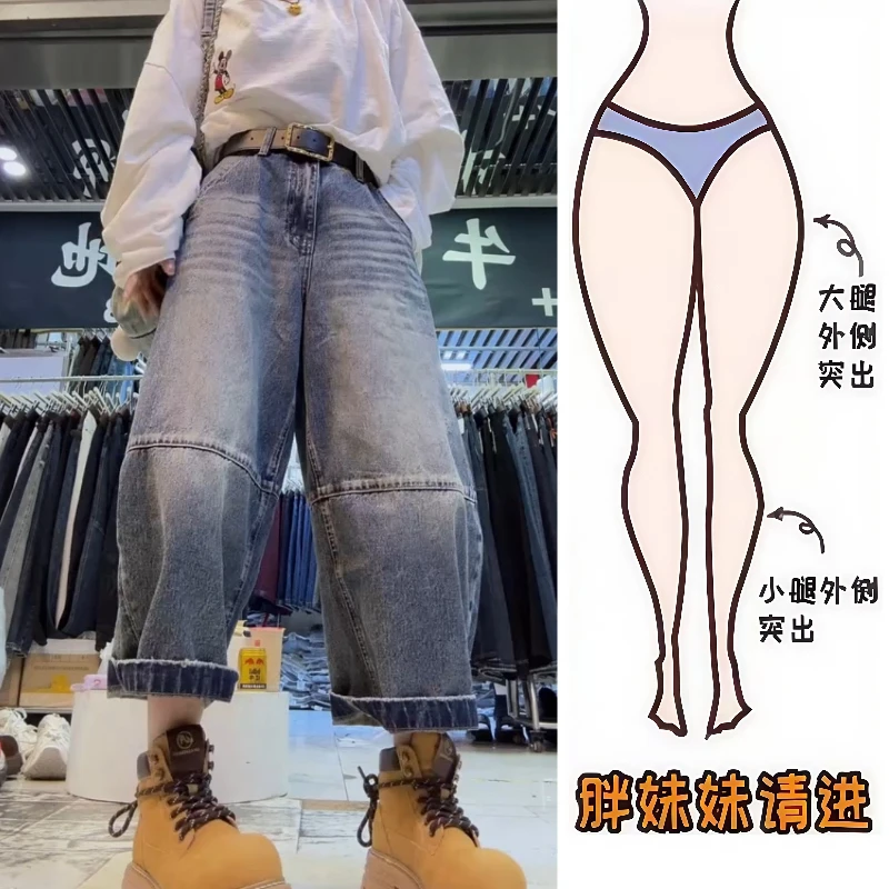 Aimeerosa/艾洛莎秋季上新八分牛仔裤百搭时髦设计感奶奶阔腿裤子