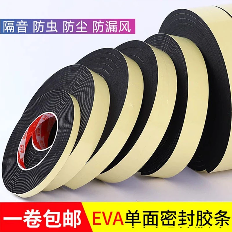 EVA黑色单面胶防滑减震防撞条窗户门缝密封海绵桌椅垫片隔音胶带