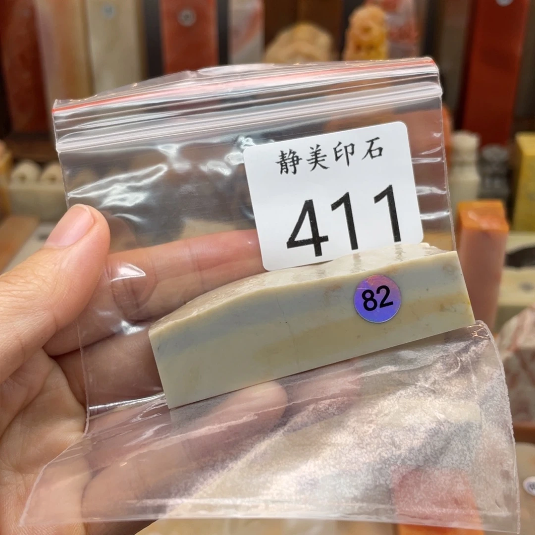 荷***漪老挝石印石老挝石尺寸123