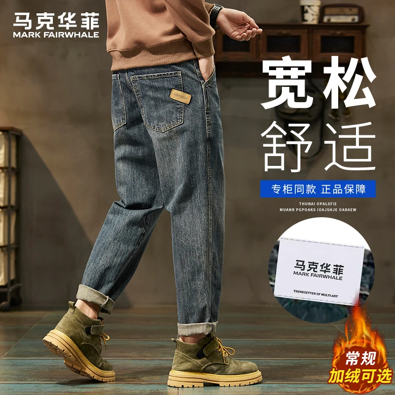 马克华菲2025新款牛仔裤男士秋冬宽松直筒复古百搭水洗休闲长裤子