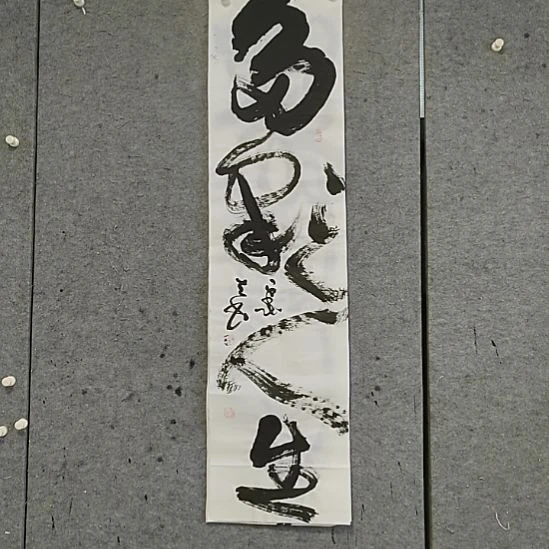 书法宋秉民。多彩人生