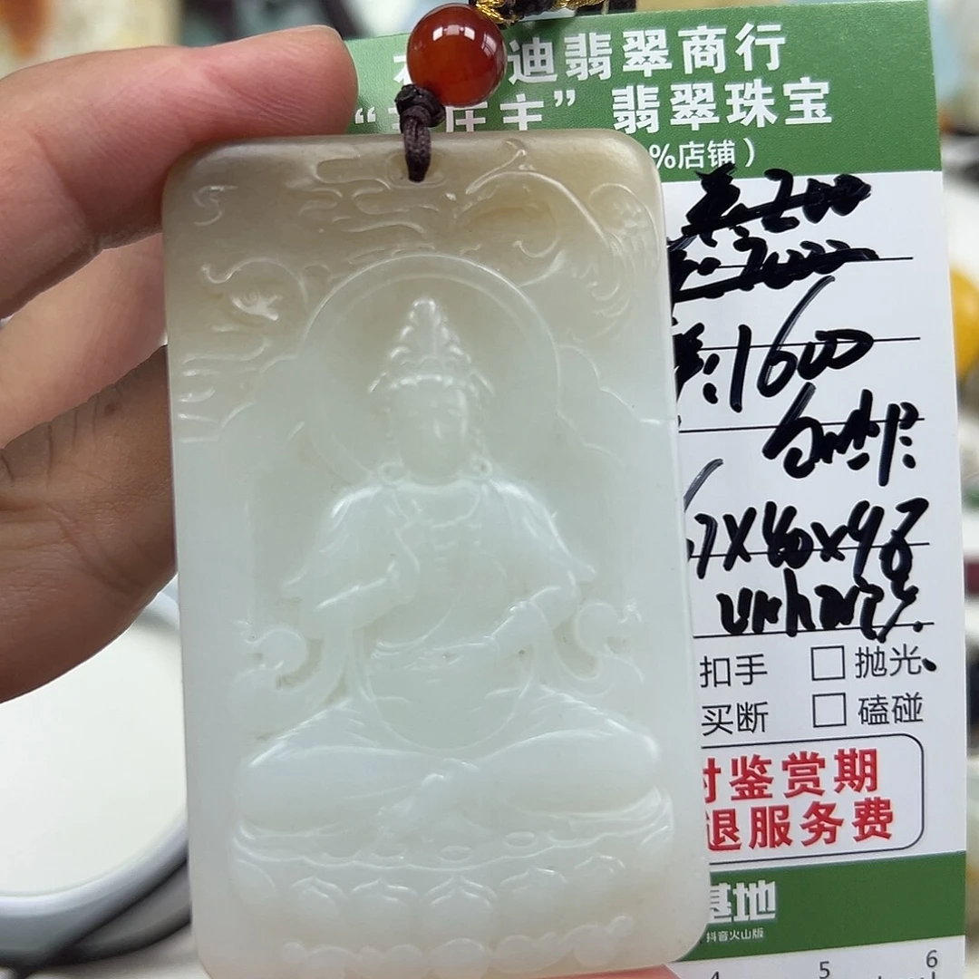 未镶嵌和田玉挂件和田玉俄糖