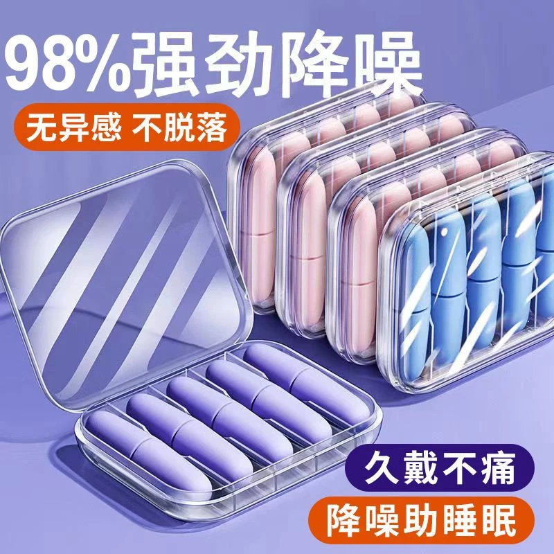 耳塞对对碰丨静音睡眠级防呼噜睡觉防噪音工具降噪工业耳罩呼噜声