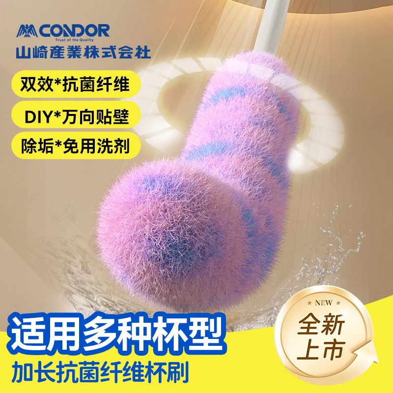 CONDOR长柄杯刷家用水杯清洗神器保温杯奶瓶海绵清洁刷无死角洗杯