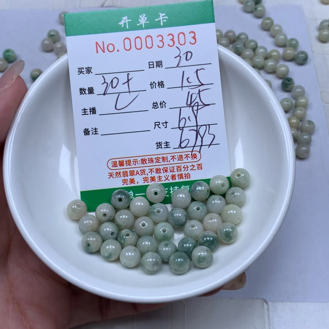 翡翠散珠翡翠翡翠