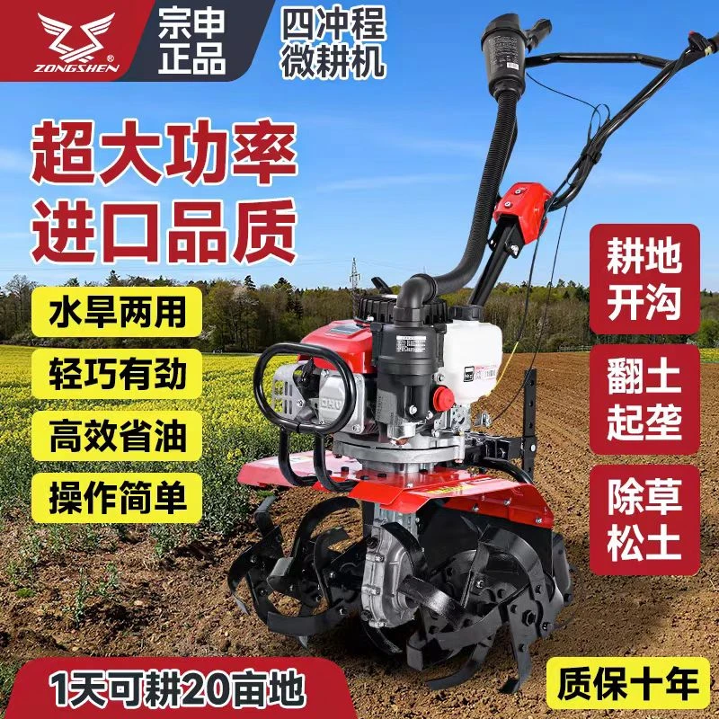 五羊本田微耕机小型农用汽油旋耕机家用开荒松土犁地农用小机器