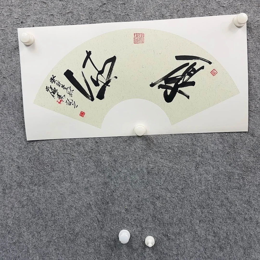 书法书法作品多次参加