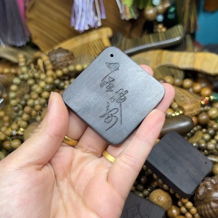 维腊木（绿檀）无事牌
