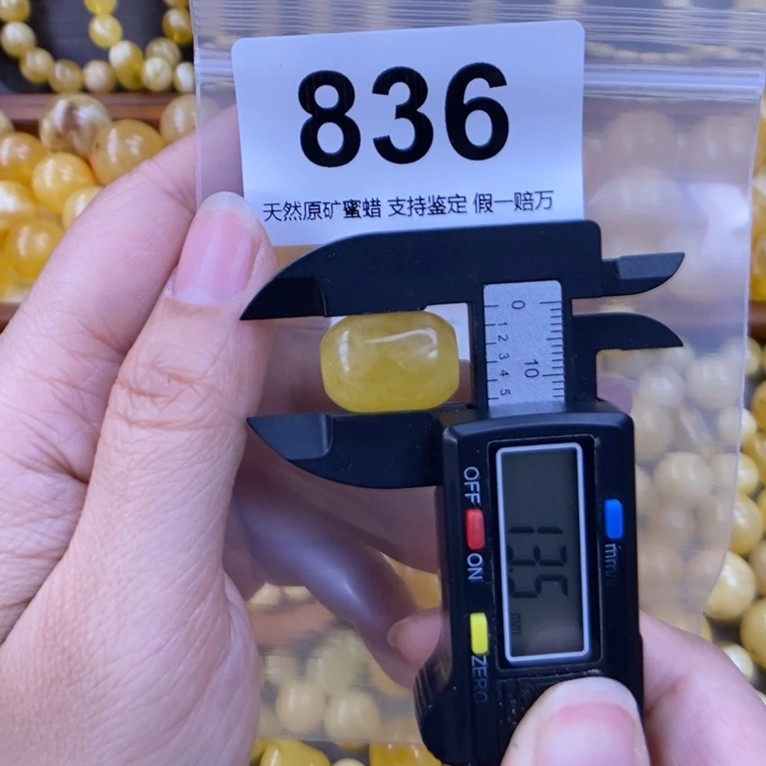 未镶嵌蜜蜡珠宝奇石