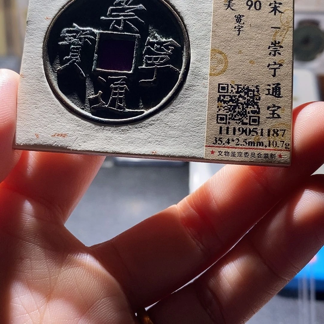 铜7 恭喜发财恭喜发财