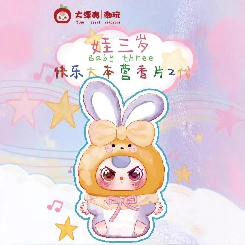 默认拆盒不退不换】娃三岁盲盒系列正品盲盒潮玩手办