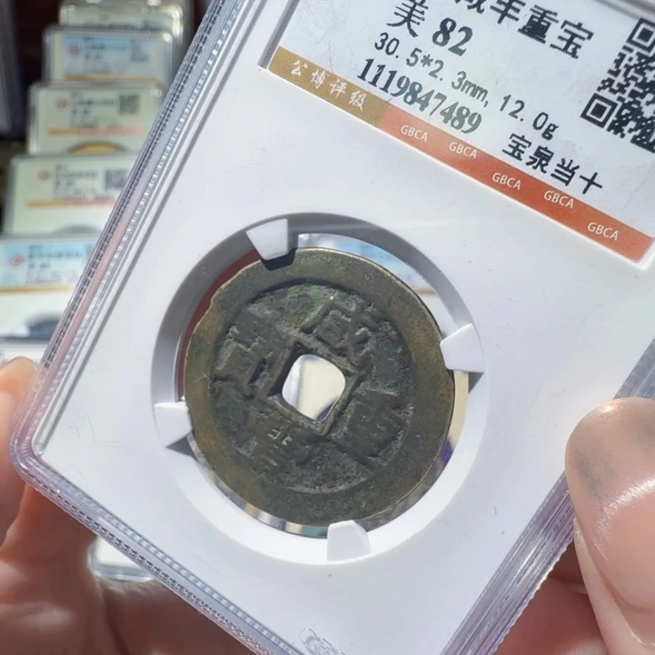 铜As历朝历代，7489