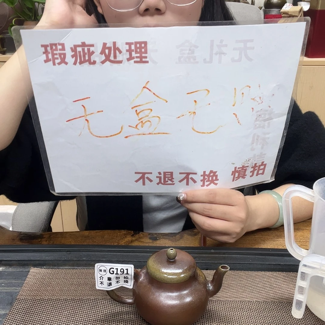 壶191老韩坭兴陶（0.0）微瑕思婷壶