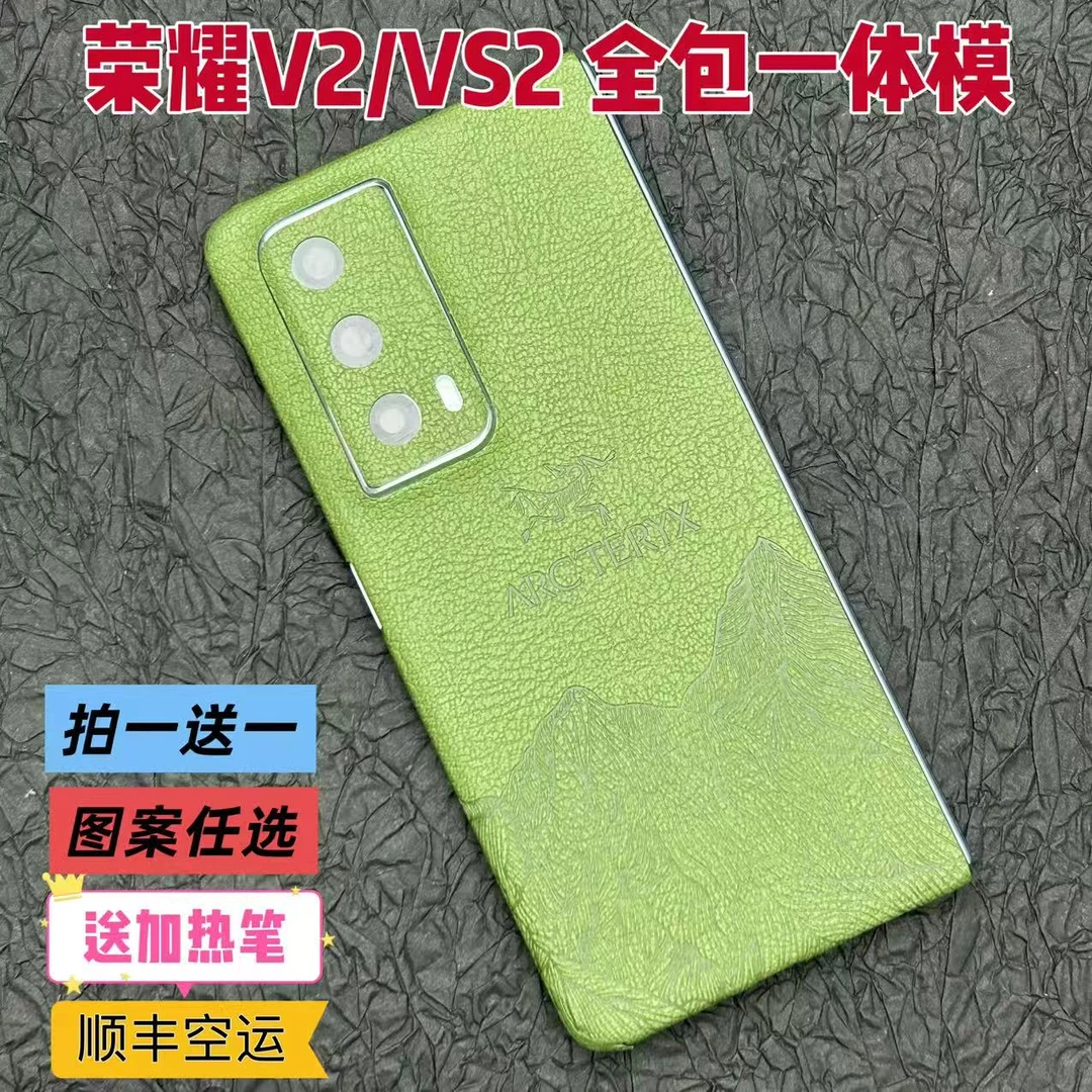 适用手机荣耀V2/VS2素皮全包膜超薄磨砂网红折叠屏贴纸手机全包膜