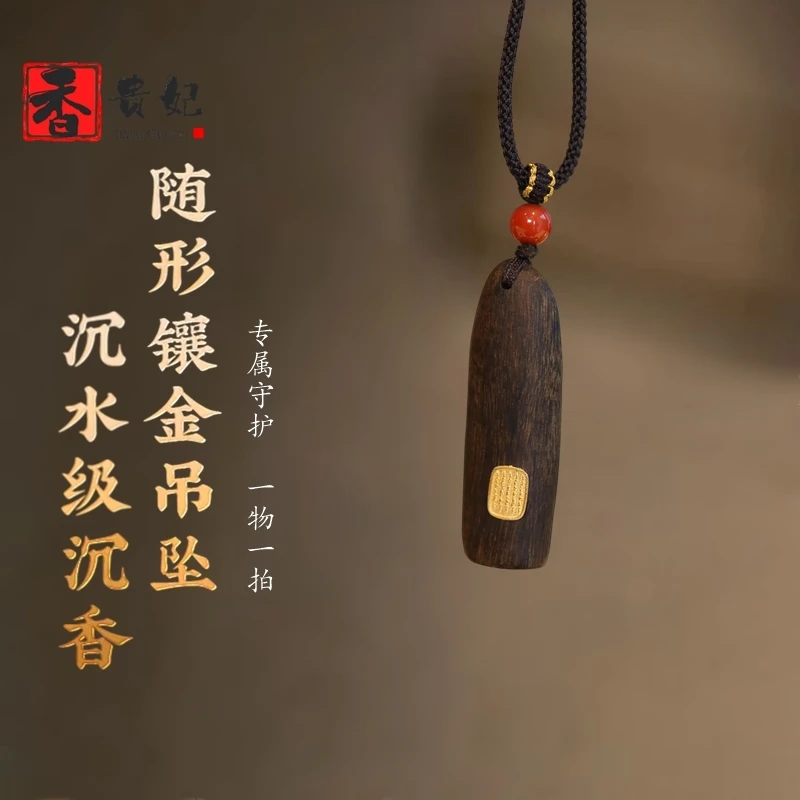 香贵妃 真品沉水达拉干沉香吊坠18k金五条经文挂件男挂坠项链女