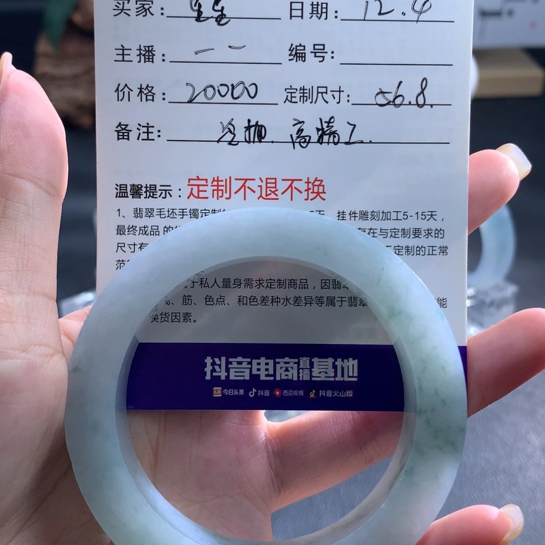 星***安定制翡翠未镶嵌翡翠
