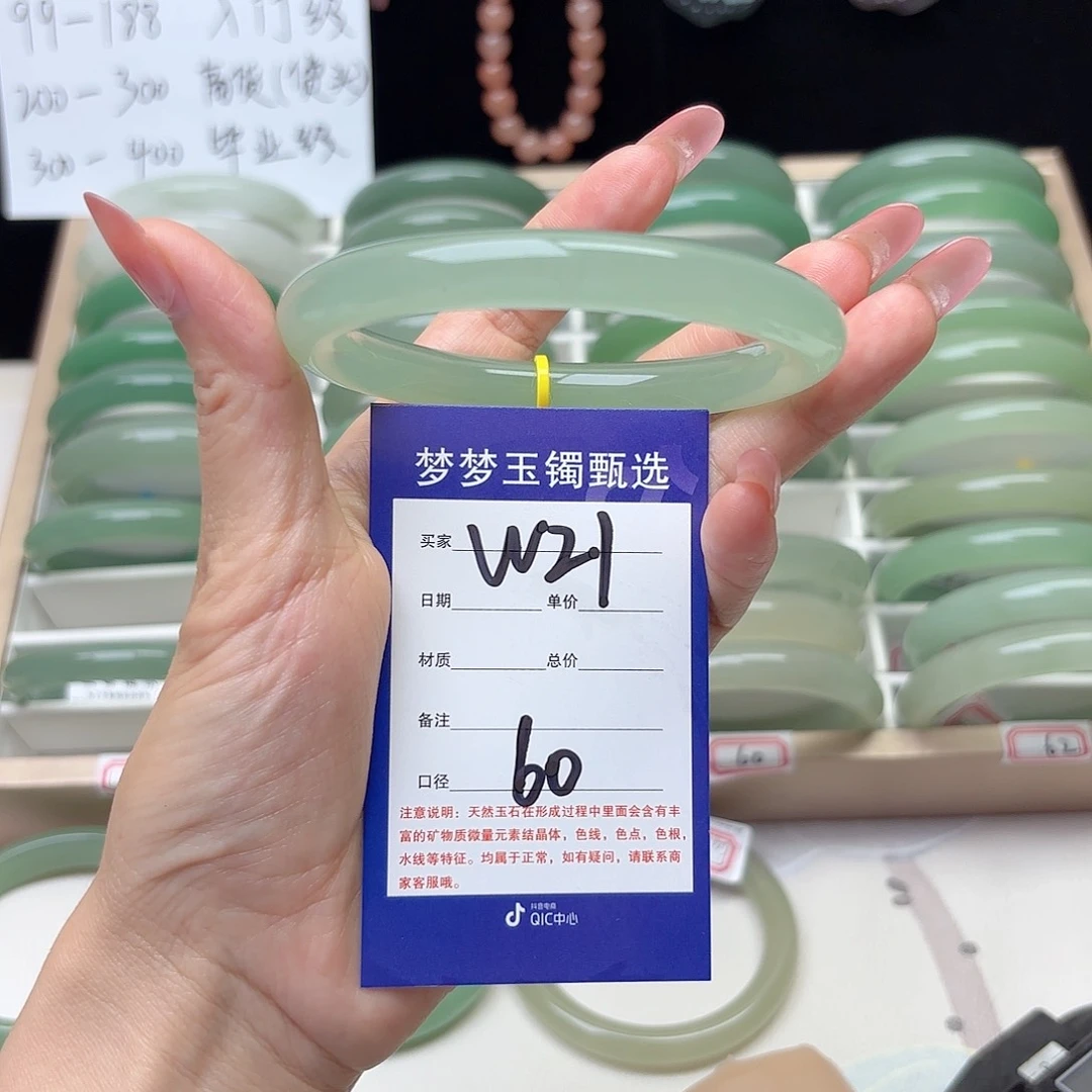 不***死石英质玉手镯未镶嵌