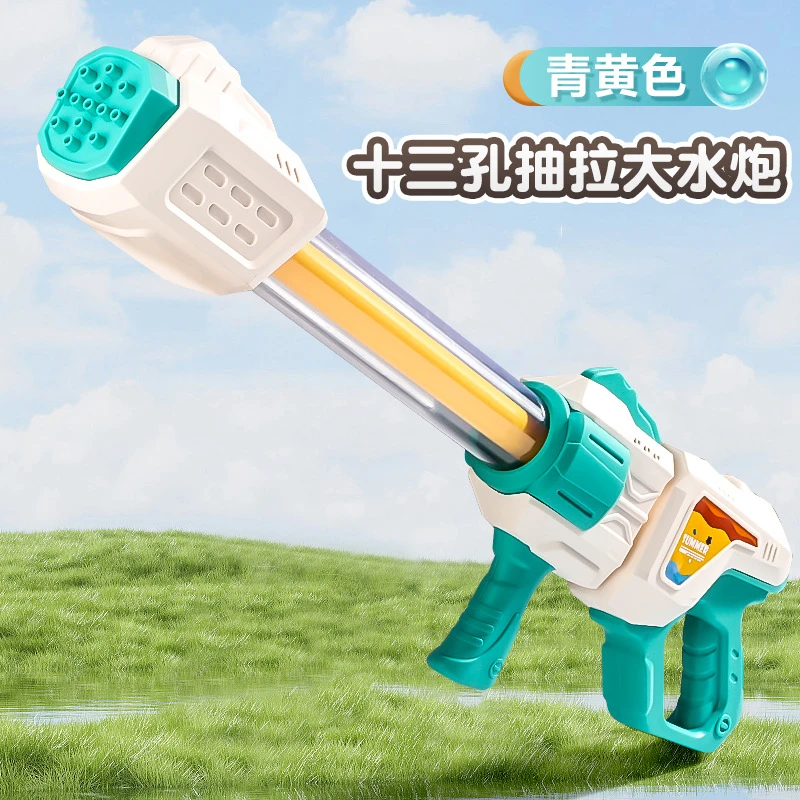 儿童夏季水枪抽拉式水炮成人高压大容量多孔出水打水仗漂流玩具