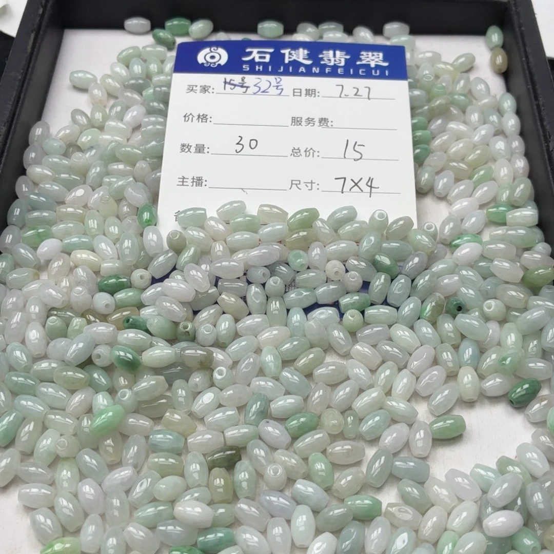 翡翠散珠32号 30颗 卡7*4