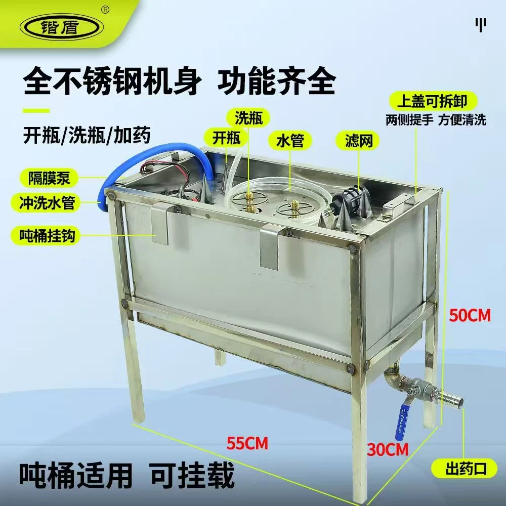 一体机白钢吨桶配药兑药挂架植保洗瓶器吨桶药瓶开瓶洗瓶器挂架