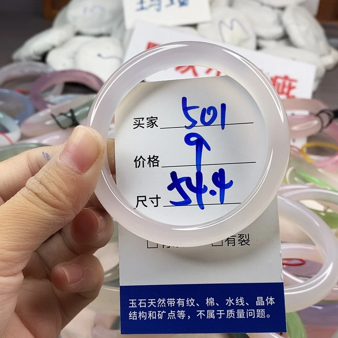手镯玛瑙/玉髓未镶嵌501