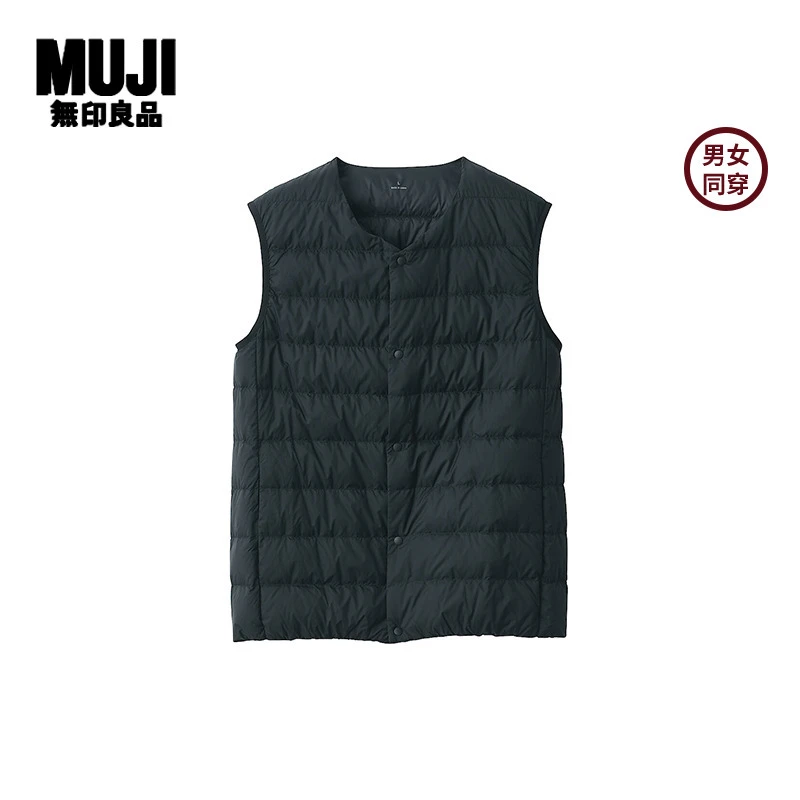 无印良品 MUJI 男式轻量羽绒便携式背心 男女同穿马甲易收纳 新品