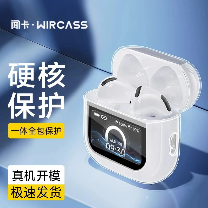 闻卡12代华强北蓝牙耳机保护套透明硅胶彩触屏耳机保护壳