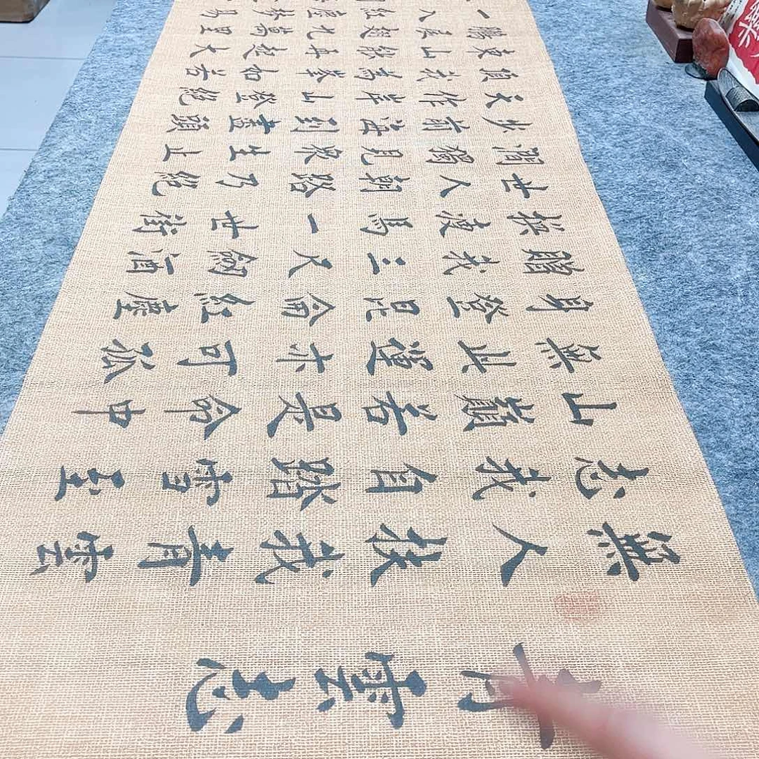 书法青云志欧体楷书堵金栋老师手写