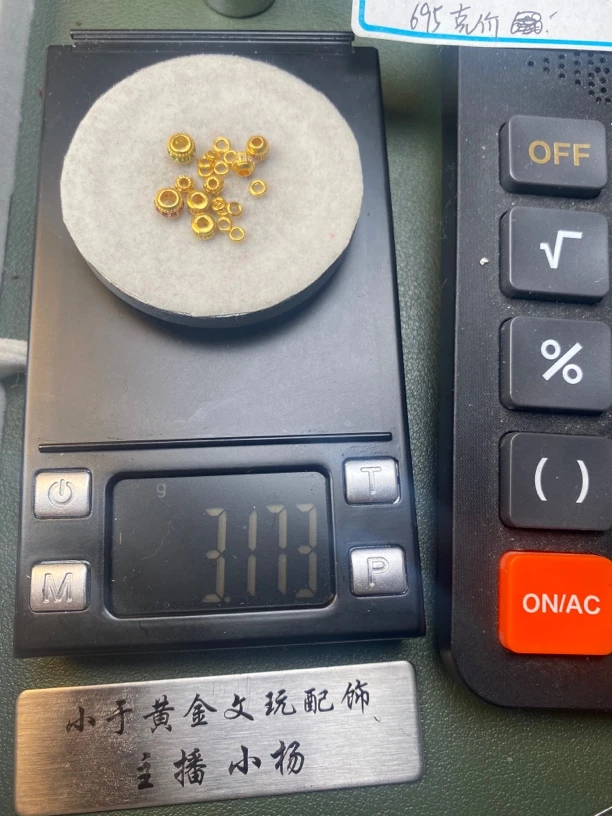 小于来了足金配饰