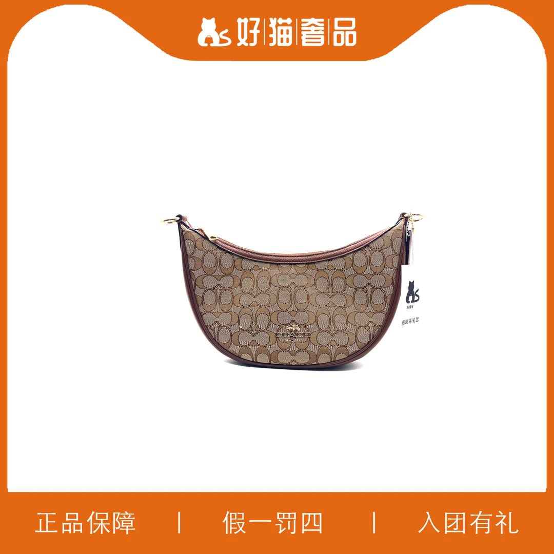 95新 COACH/蔻驰 蔻驰月牙焦糖色老花腋下/W6143/29X16X7