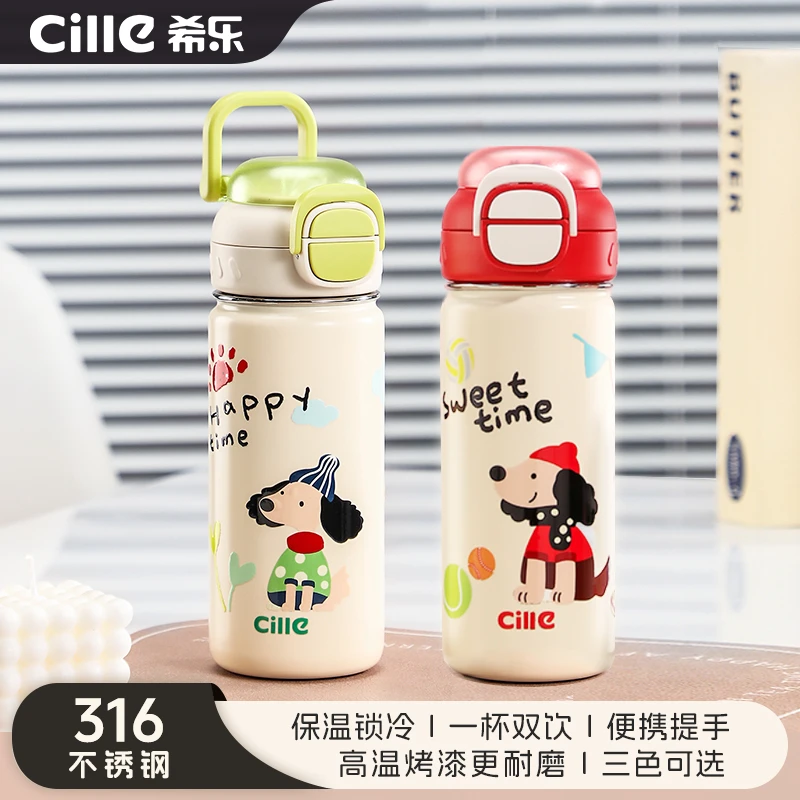 希乐316学生书包保温保冷杯小学生幼儿园水壶防摔学饮杯双饮便携