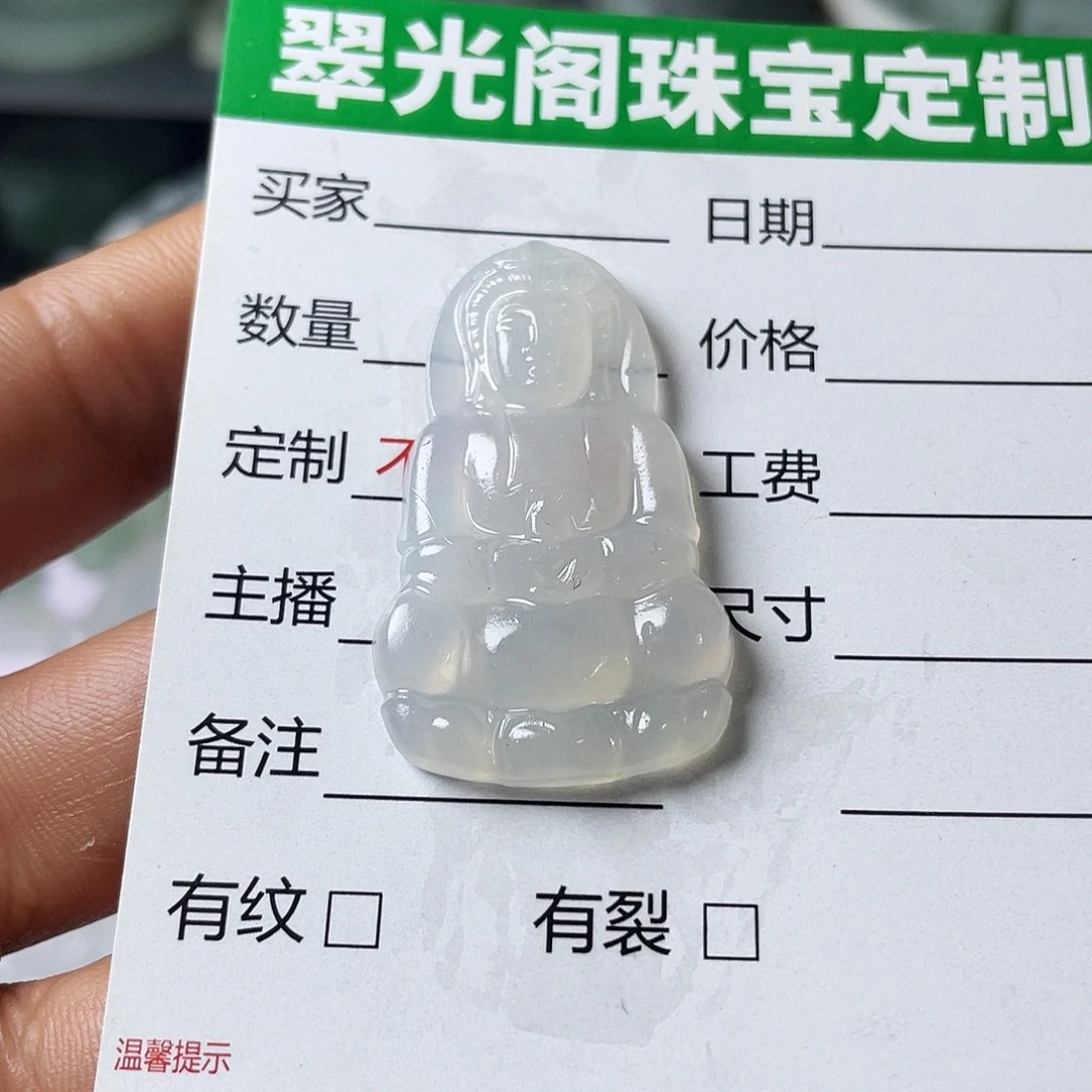 定制翡翠未镶嵌冰种观音