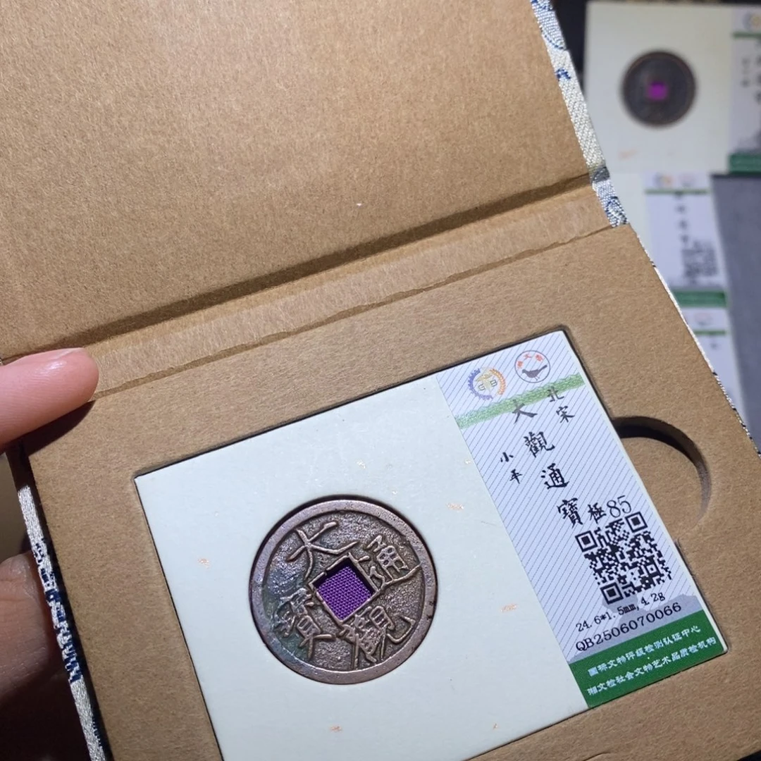 铜隆兴收藏兰兰大观0066