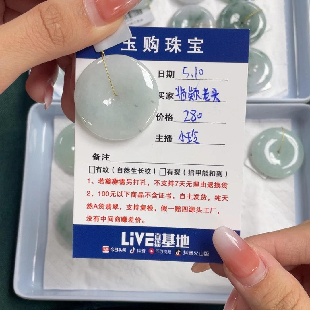 翡翠未镶嵌颈饰临**头平安扣