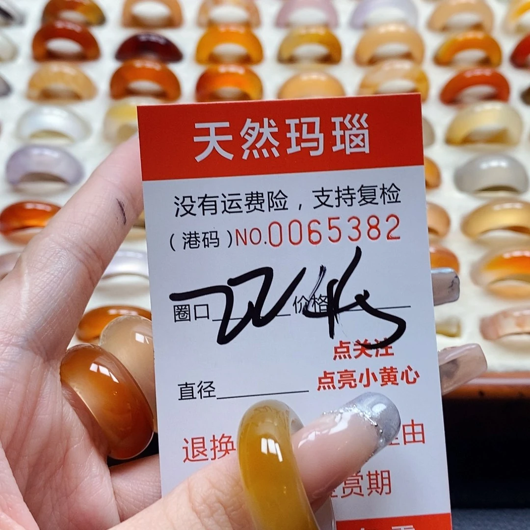 玛瑙/玉髓戒指未镶嵌