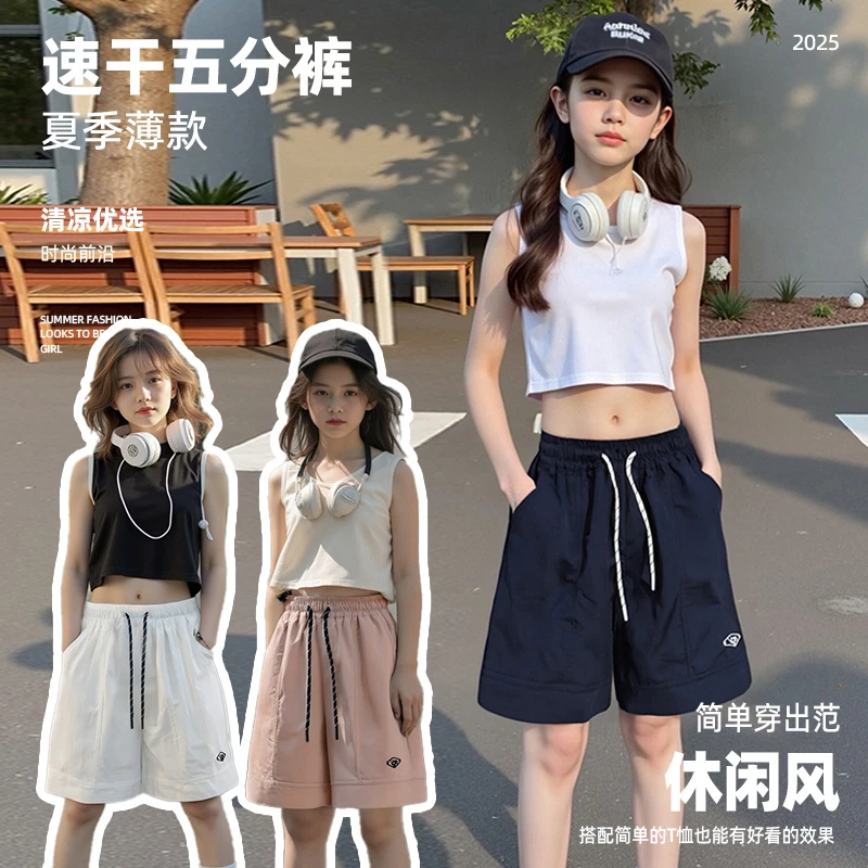 女童速干短裤夏季儿童洋气韩版百搭休闲裤女孩中大童薄款宽松裤子