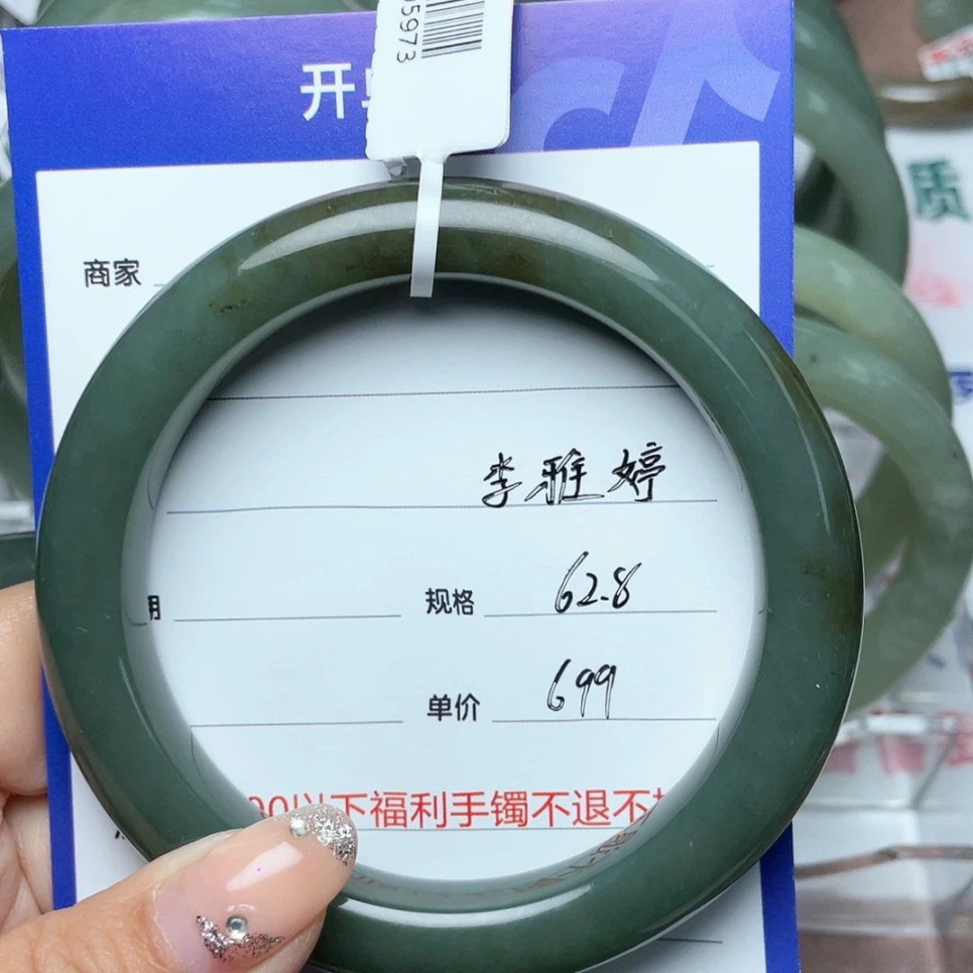 和田玉手镯未镶嵌沈****婷