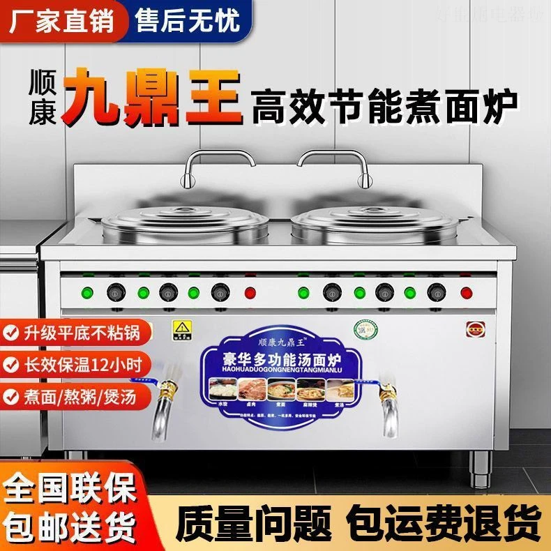 九鼎王多功能双头煮面炉商用电热煮面桶面馆双桶汤面汤粉炉熬汤锅