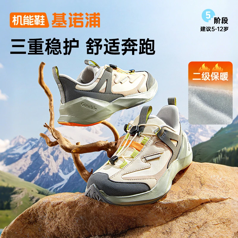 基诺浦运动鞋GZ958