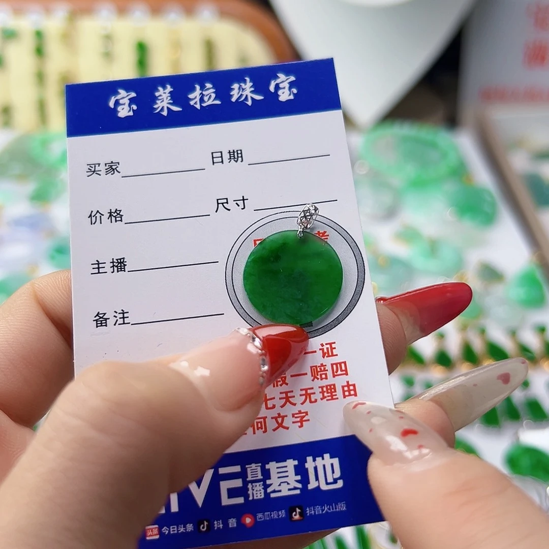 颈饰18K金镶嵌翡翠翡翠
