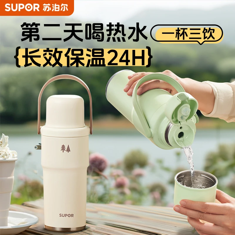 苏泊尔保温杯保冷杯女生高颜值水杯吸管杯便携水壶大容量户外水杯