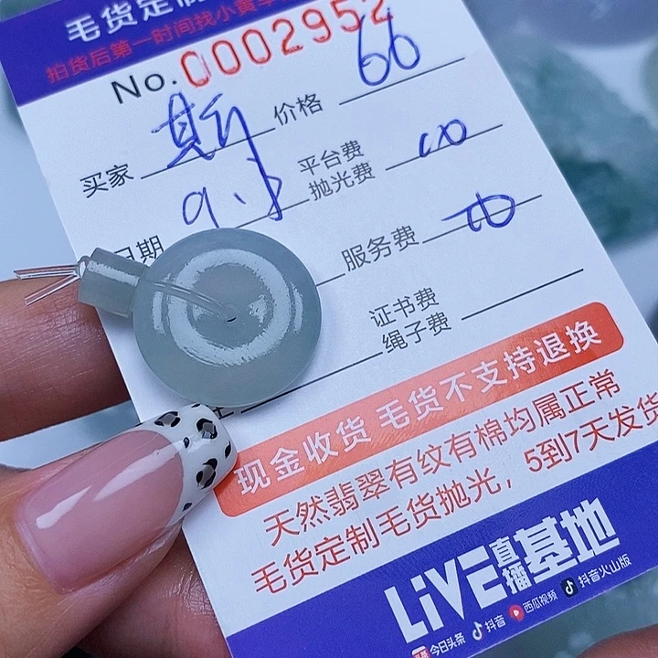 斯***子未镶嵌定制翡翠翡翠