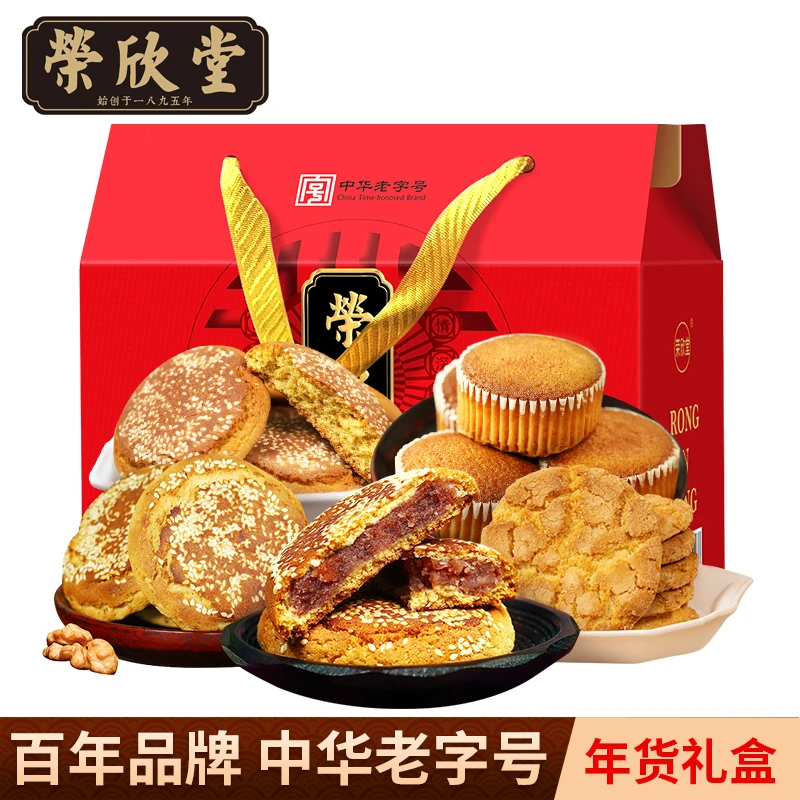 荣欣堂年货礼盒1890 山西特产【自播】